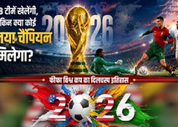 96 साल, 22 संस्करण और सिर्फ 8 चैंपियन!
