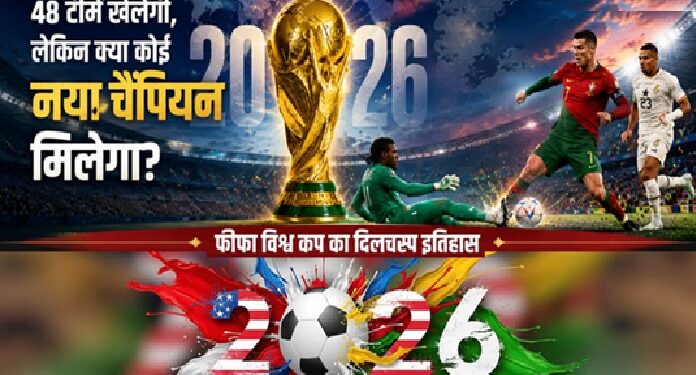 96 साल, 22 संस्करण और सिर्फ 8 चैंपियन!