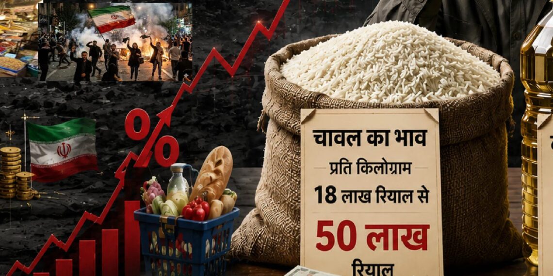 दाने-दाने को तरस रहे ईरानी, महंगाई ने तोड़े दूसरे विश्व युद्ध के रिकॉर्ड…………….