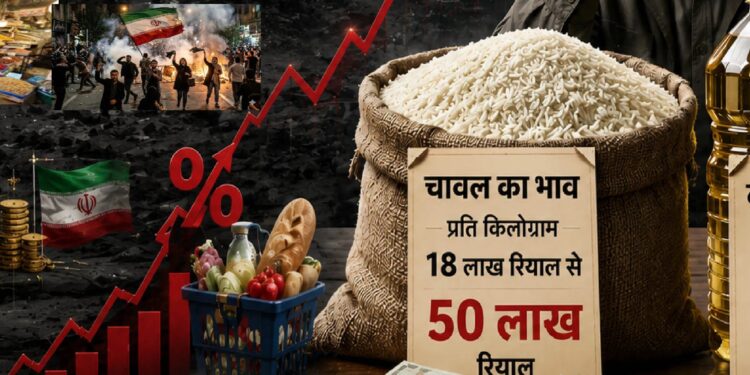 दाने-दाने को तरस रहे ईरानी, महंगाई ने तोड़े दूसरे विश्व युद्ध के रिकॉर्ड…………….