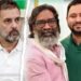 झारखंड राज्यसभा चुनाव : तेजस्वी ने क्या बिहार का बदला झारखंड में लिया…………