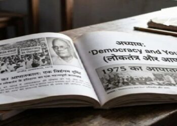 अब स्कूली बच्चे भी पढ़ेंगे इमरजेंसी का इतिहास, NCERT ने क्लास 9 के सिलेबस में जोड़ा आपातकाल