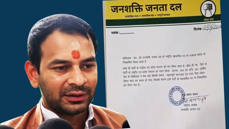 तेजप्रताप ने PA पर कराई चोरी की FIR,पार्टी संगठन को किया भंग………….
