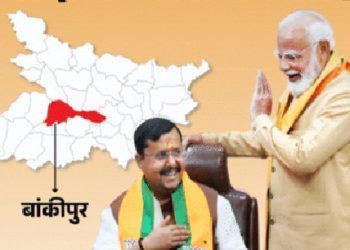 बांकीपुर विधानसभा सीट को लेकर सियासी हलचल……