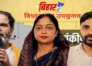 बांकीपुर उपचुनाव में मुकाबला बेहद दिलचस्प……………