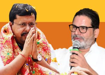प्रशांत किशोर ने भाजपा की बेचैनी बढ़ा दी है!