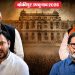 किन्हें जीत पक्की दिख रही, किसका क्या लक्ष्य?