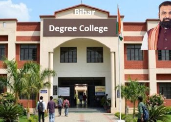 बिहार के 211 प्रखंडों में आज से शुरू हो जाएंगे डिग्री कॉलेज……
