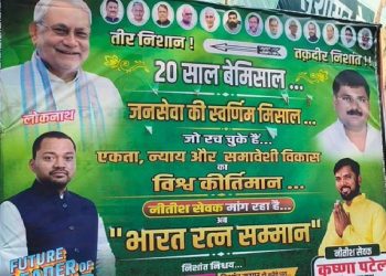 नीतीश कुमार के लिए ‘भारत रत्न’ की मांग