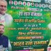 नीतीश कुमार के लिए ‘भारत रत्न’ की मांग