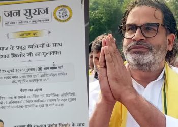 प्रशांत किशोर बांकीपुर के बजाए कुम्हरार में क्यों कर रहे प्रचार…………