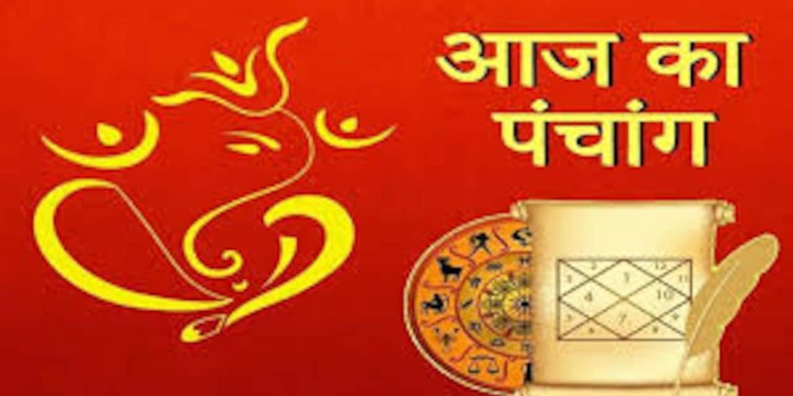 आज का पंचांग