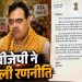 सरकार की छवि को युवा-केंद्रित बनाने की रणनीति है !
