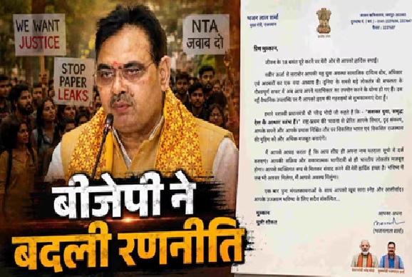 सरकार की छवि को युवा-केंद्रित बनाने की रणनीति है !