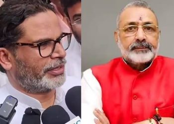 प्रशांत किशोर की गिरिराज सिंह को कड़ी चेतावनी………
