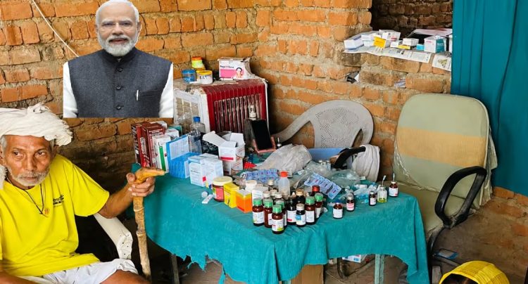 बिहार वालों के लिए मोदी सरकार का बड़ा तोहफा! सिर्फ ₹2 में इलाज