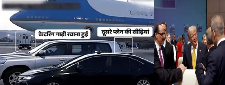 ईरानी एजेंटों को ट्रम्प के ठहरने वाली बिल्डिंग ही नहीं, बल्कि उनके फ्लोर तक का पता था !………….