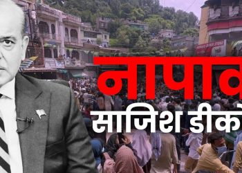 क्यों बौखलाया गया है पाकिस्तान……………….