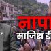 क्यों बौखलाया गया है पाकिस्तान……………….